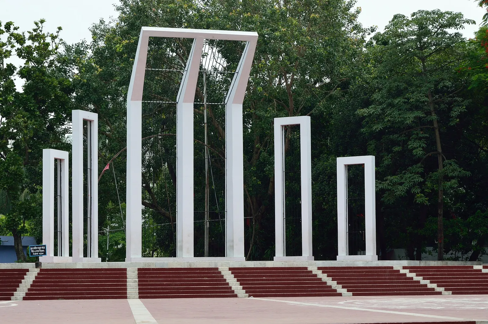 Central Shaheed Minar monument in Dhaka